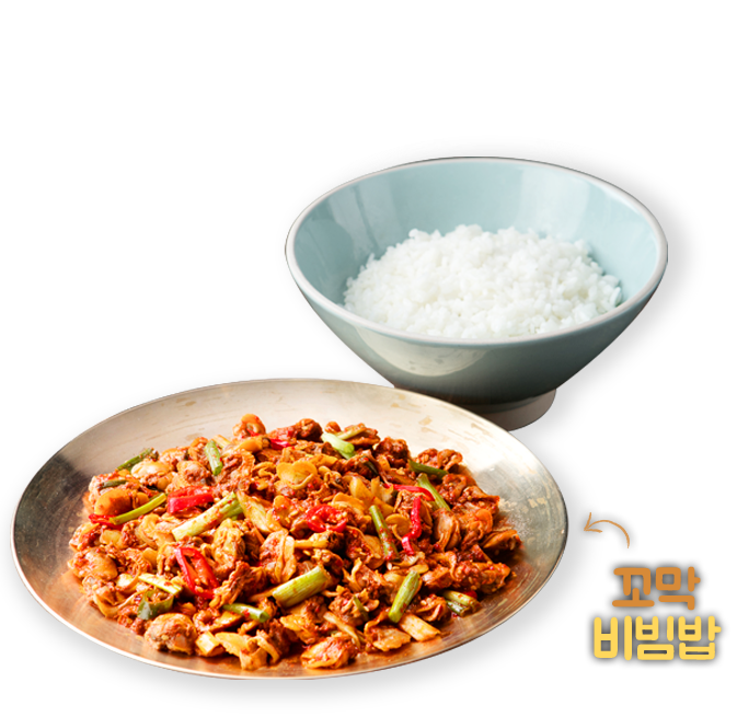 꼬막비빔밥