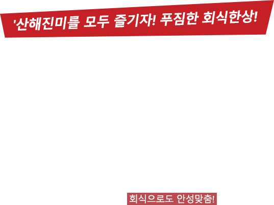 이바돔이 만들어 낸 가장 완벽한 회식시간 강촌 닭갈비는 이바돔이 기획한 완벽한 점심 메뉴 구성으로 저녁은 물론 점심 시간에도 높은 매출을 달성하고 있습니다